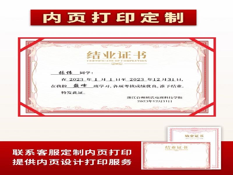 定制证书定制-红金大气喜庆风