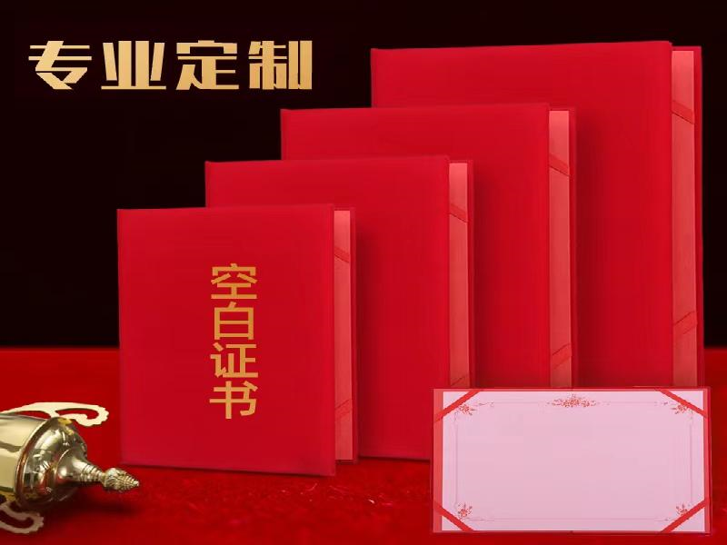 提供专业证书制作