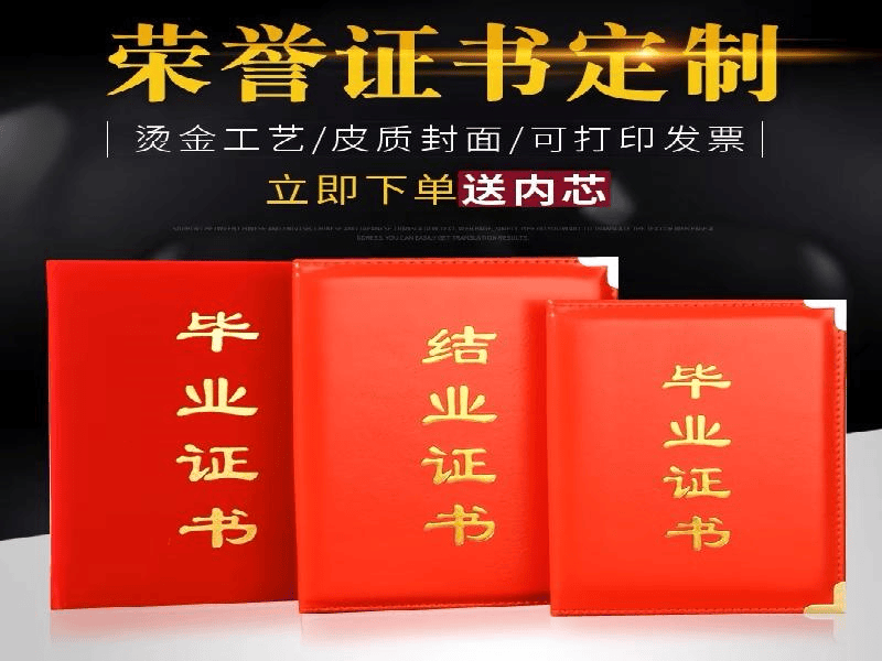防伪证书定制-红金大气喜庆风